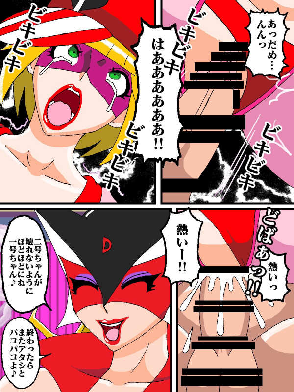 [Busyu no Yatai (Busyu)] Katteni VS!! Matamata! Doronjo-sama Hen (Yatterman)_17