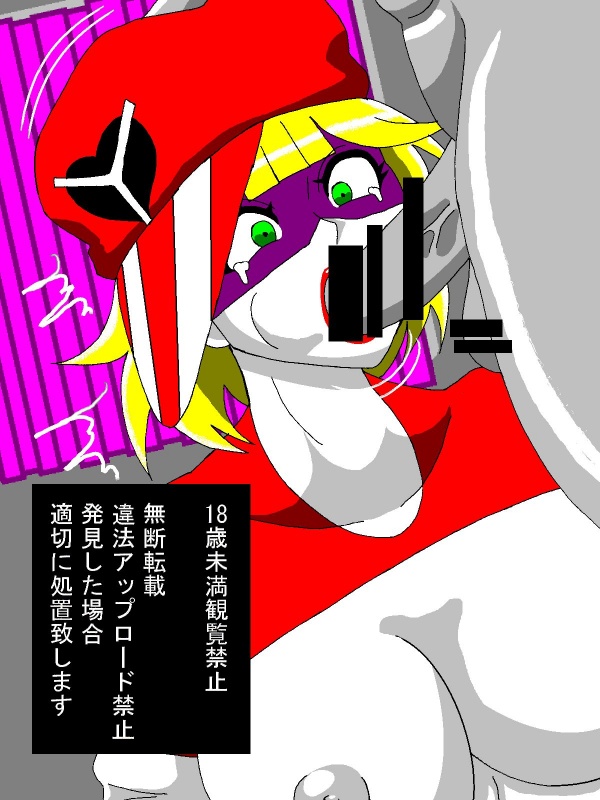 [Busyu no Yatai (Busyu)] Katteni VS!! Matamata! Doronjo-sama Hen (Yatterman)_19