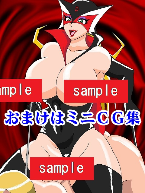 [Busyu no Yatai (Busyu)] Katteni VS!! Matamata! Doronjo-sama Hen (Yatterman)_65