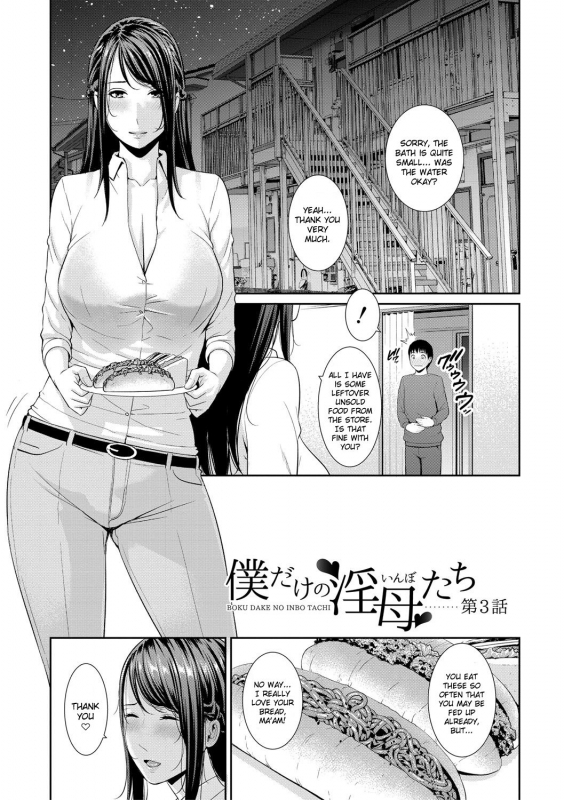 [gonza] Boku dake no Inbo-tachi My Three Horny Moms [English] [friggo] [Digital]_055
