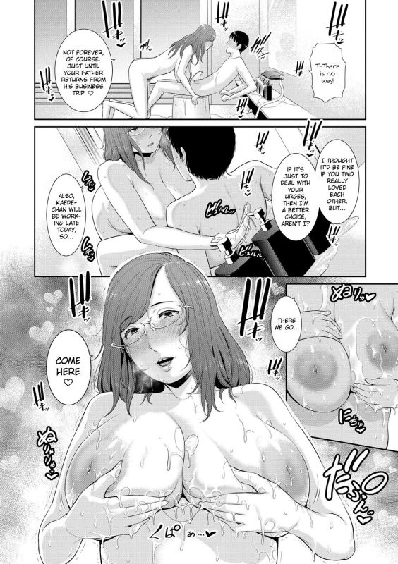 [gonza] Boku dake no Inbo-tachi My Three Horny Moms [English] [friggo] [Digital]_064