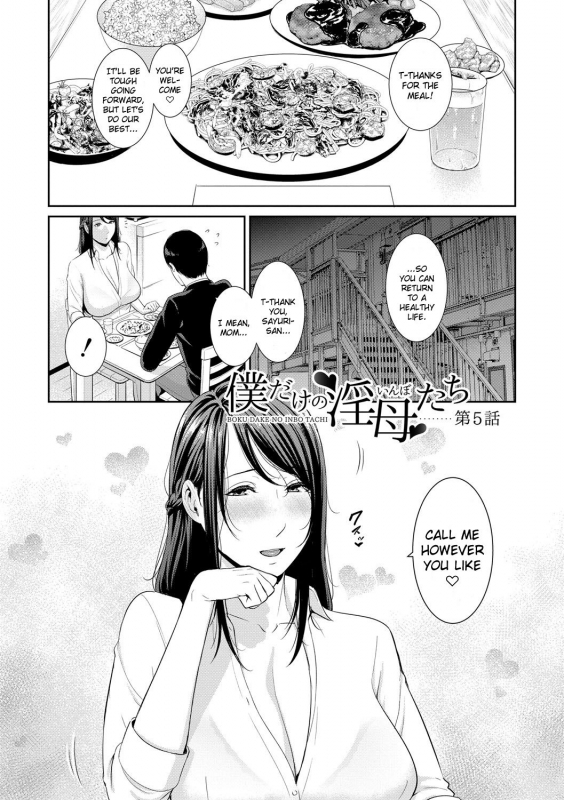 [gonza] Boku dake no Inbo-tachi My Three Horny Moms [English] [friggo] [Digital]_103
