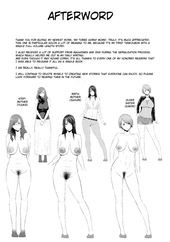 [gonza] Boku dake no Inbo-tachi My Three Horny Moms [English] [friggo] [Digital]_201