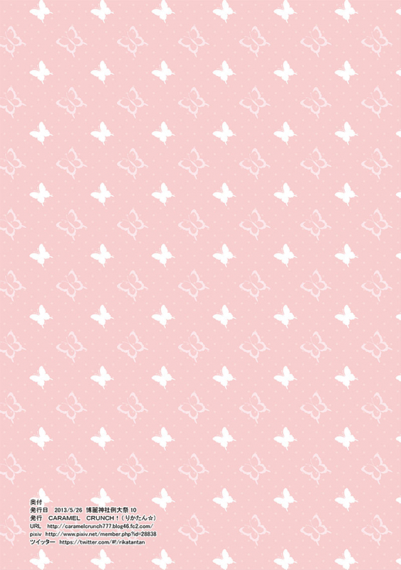 [CARAMEL CRUNCH! (Rikatan)] Flan-chan to Ofuro de Nurunuru Soap Play (Touhou Project) [Digital]_12