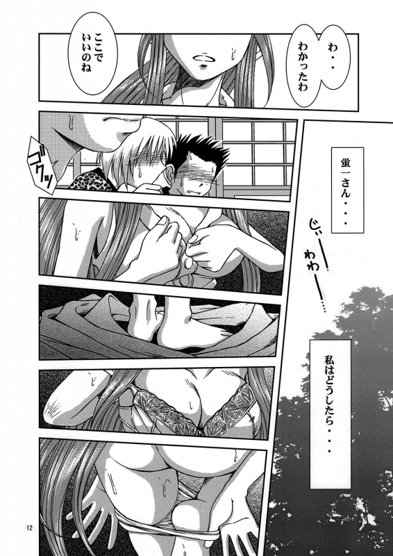 [CIRCLE OUTERWORLD (Chiba Shuusaku)] Midgard ur (Ah! My Goddess) [Digital]_10