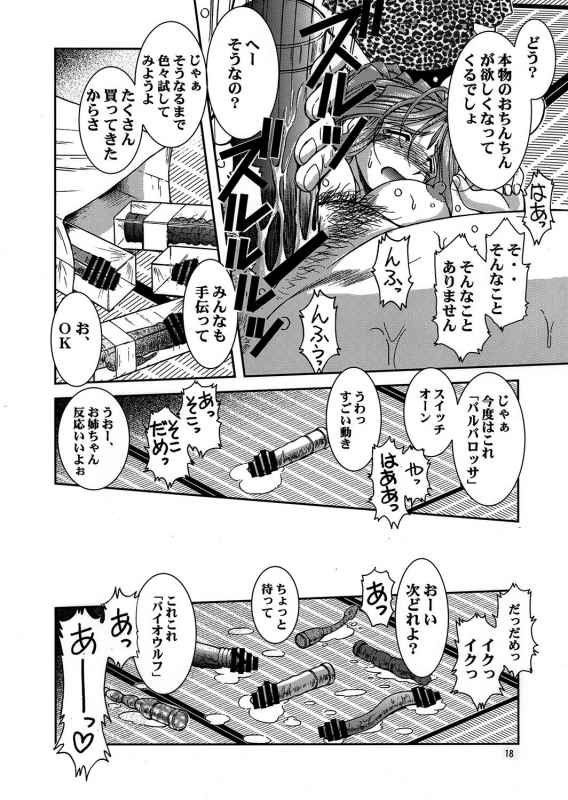 [CIRCLE OUTERWORLD (Chiba Shuusaku)] Midgard ur (Ah! My Goddess) [Digital]_16