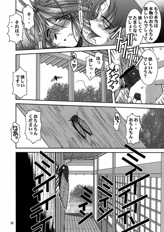 [CIRCLE OUTERWORLD (Chiba Shuusaku)] Midgard ur (Ah! My Goddess) [Digital]_18