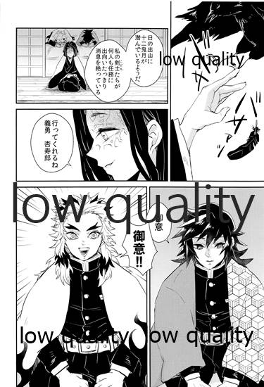 [CRAZYPIG777 (とんかつ)] 青の炎・上 (鬼滅の刃) [2020年11月22日]_02