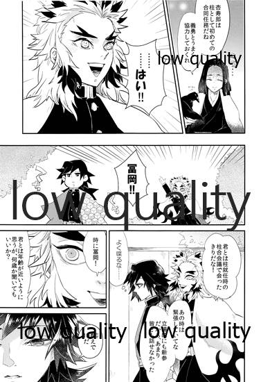 [CRAZYPIG777 (とんかつ)] 青の炎・上 (鬼滅の刃) [2020年11月22日]_03