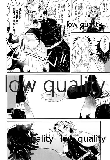 [CRAZYPIG777 (とんかつ)] 青の炎・上 (鬼滅の刃) [2020年11月22日]_04