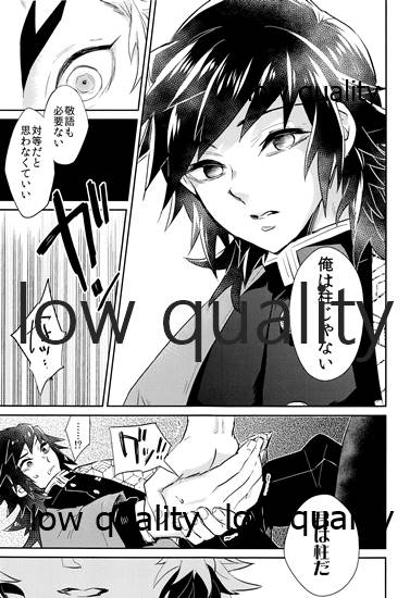 [CRAZYPIG777 (とんかつ)] 青の炎・上 (鬼滅の刃) [2020年11月22日]_05