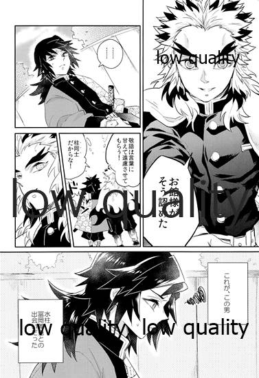 [CRAZYPIG777 (とんかつ)] 青の炎・上 (鬼滅の刃) [2020年11月22日]_06