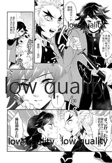 [CRAZYPIG777 (とんかつ)] 青の炎・上 (鬼滅の刃) [2020年11月22日]_08