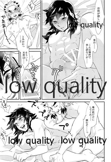 [CRAZYPIG777 (とんかつ)] 青の炎・上 (鬼滅の刃) [2020年11月22日]_15