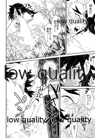 [CRAZYPIG777 (とんかつ)] 青の炎・上 (鬼滅の刃) [2020年11月22日]_18