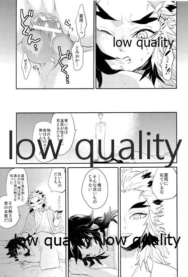 [CRAZYPIG777 (とんかつ)] 青の炎・上 (鬼滅の刃) [2020年11月22日]_19