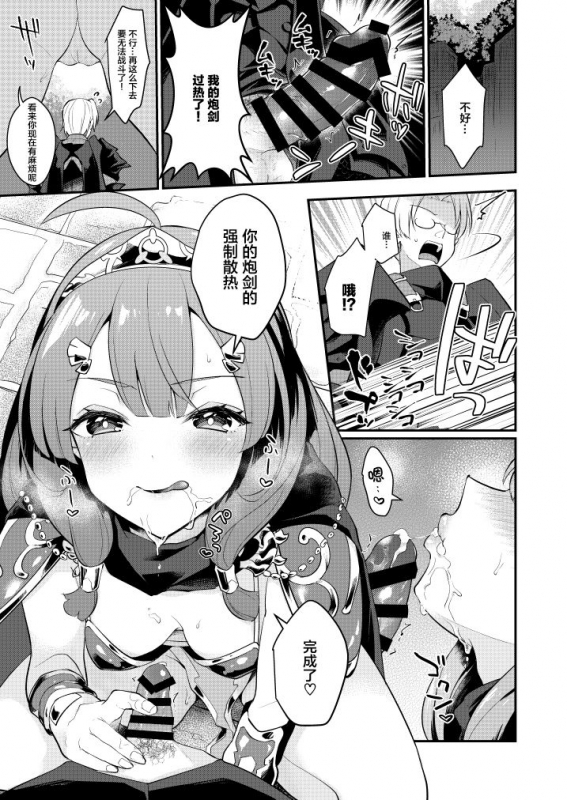 [Calm White (Mashiro Shirako)] Seigi no Hero (Sekaiju no Meikyuu X) [Chinese] [靴下汉化组] [Digital]_01