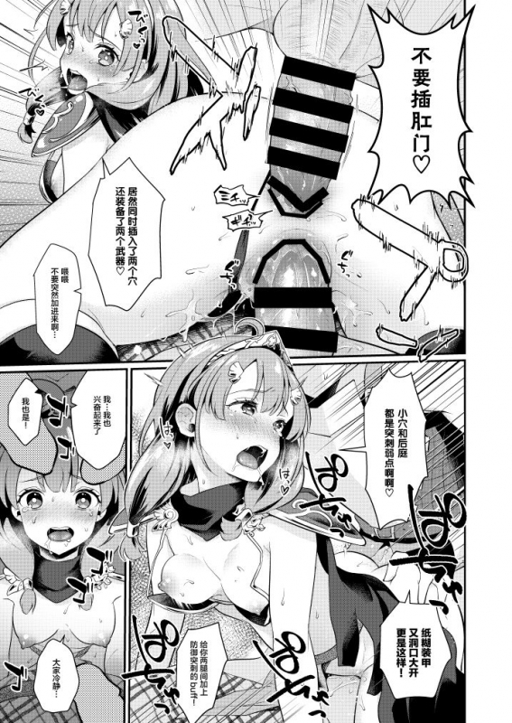 [Calm White (Mashiro Shirako)] Seigi no Hero (Sekaiju no Meikyuu X) [Chinese] [靴下汉化组] [Digital]_07