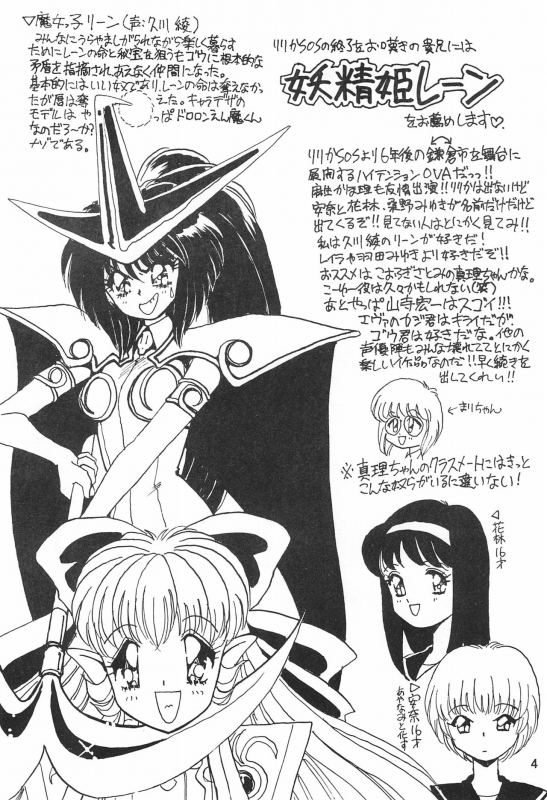 [Chawanmushi (Ouu Rei)] Humming Shoujo-tai 8 (Various)_03