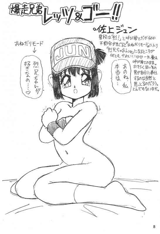 [Chawanmushi (Ouu Rei)] Humming Shoujo-tai 8 (Various)_07