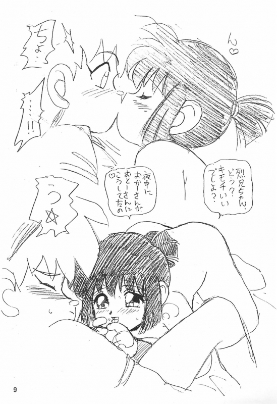 [Chawanmushi (Ouu Rei)] Humming Shoujo-tai 8 (Various)_08