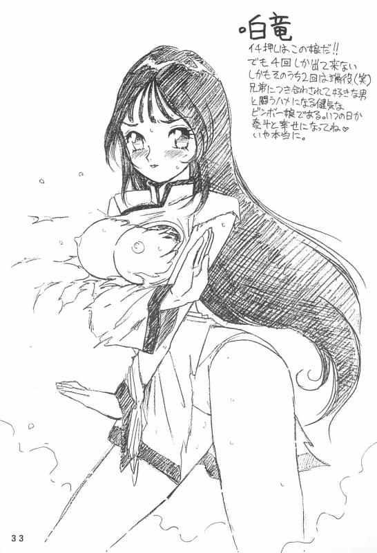 [Chawanmushi (Ouu Rei)] Humming Shoujo-tai 8 (Various)_32