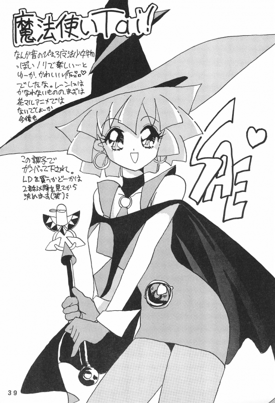 [Chawanmushi (Ouu Rei)] Humming Shoujo-tai 8 (Various)_38