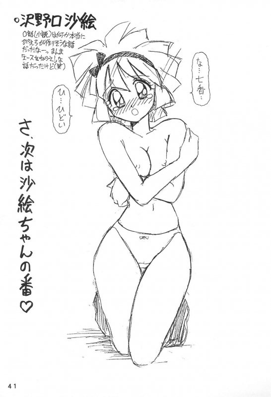 [Chawanmushi (Ouu Rei)] Humming Shoujo-tai 8 (Various)_40