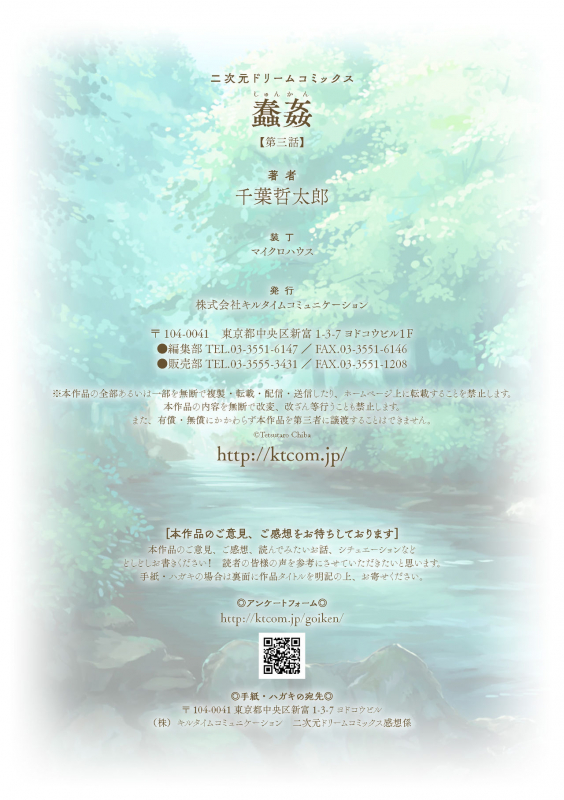 [Chiba Testutarou] Shunkan Ch. 3 [English] [Mant]_22