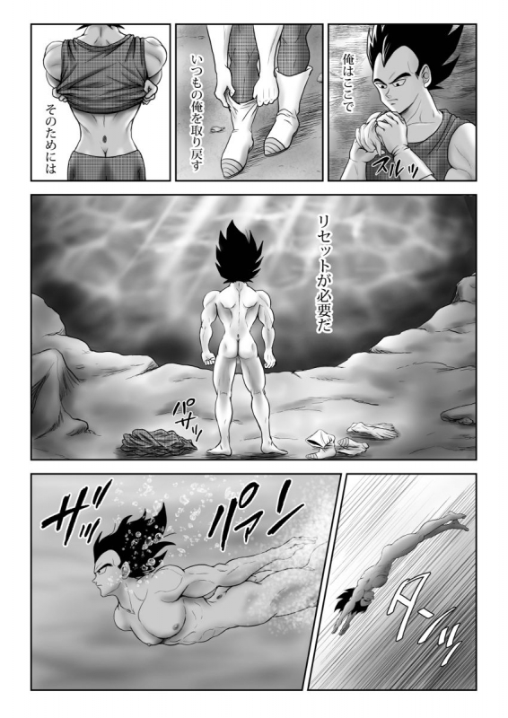 [Chikyuu no Onna (Kamui)] Kiten (Dragon Ball) [Digital]_06