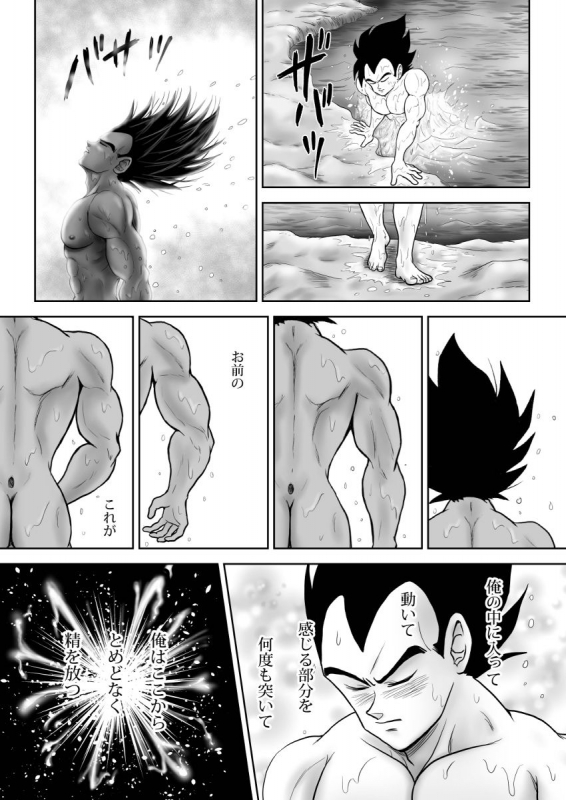 [Chikyuu no Onna (Kamui)] Kiten (Dragon Ball) [Digital]_10