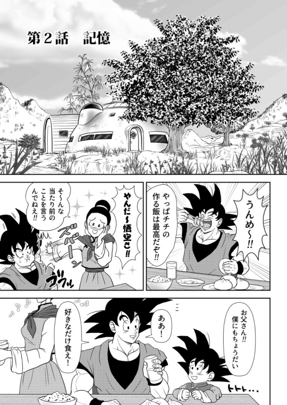 [Chikyuu no Onna (Kamui)] Kiten (Dragon Ball) [Digital]_12