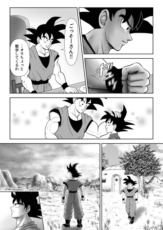 [Chikyuu no Onna (Kamui)] Kiten (Dragon Ball) [Digital]_14