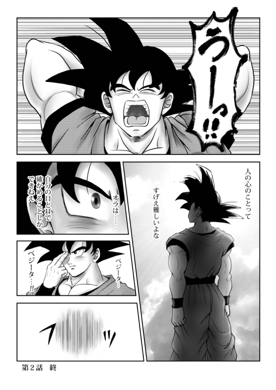 [Chikyuu no Onna (Kamui)] Kiten (Dragon Ball) [Digital]_18