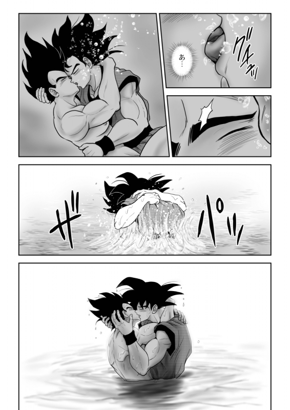 [Chikyuu no Onna (Kamui)] Kiten (Dragon Ball) [Digital]_22