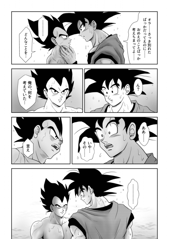 [Chikyuu no Onna (Kamui)] Kiten (Dragon Ball) [Digital]_23