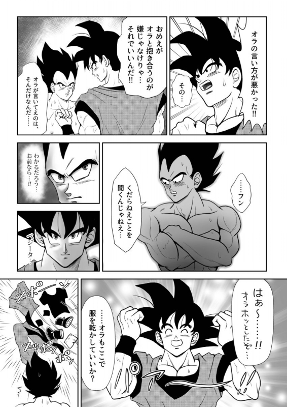 [Chikyuu no Onna (Kamui)] Kiten (Dragon Ball) [Digital]_27