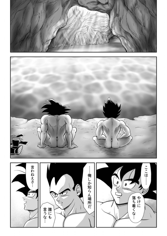 [Chikyuu no Onna (Kamui)] Kiten (Dragon Ball) [Digital]_28