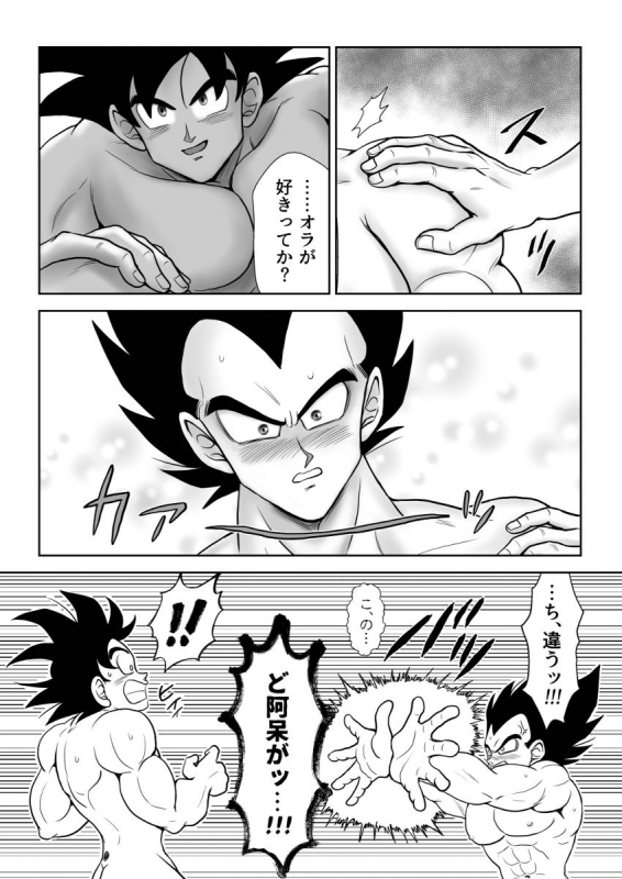 [Chikyuu no Onna (Kamui)] Kiten (Dragon Ball) [Digital]_37