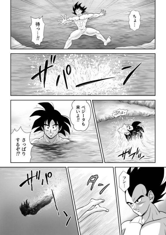 [Chikyuu no Onna (Kamui)] Kiten (Dragon Ball) [Digital]_38