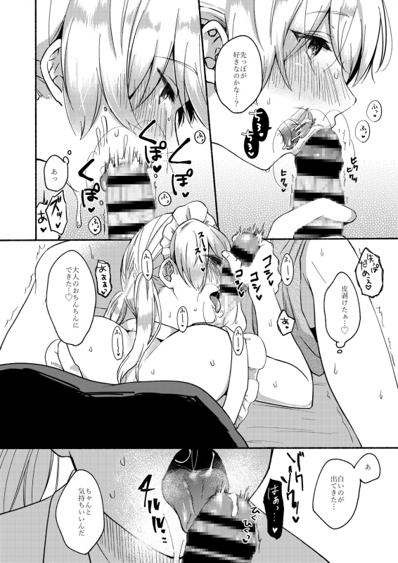 [Chilukuni (Onaka Emi)] Onee-chan to Boku no Kaihatsu Seikatsu Soushuuhen [Digital]_063