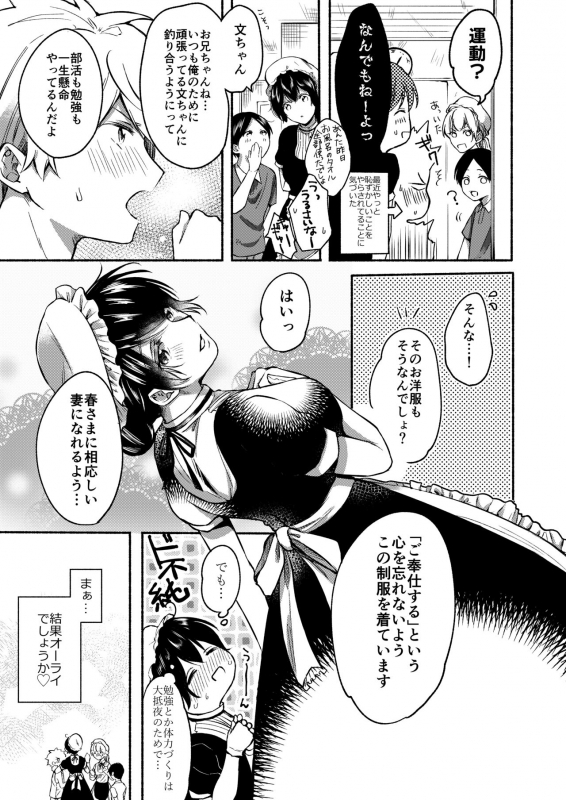 [Chilukuni (Onaka Emi)] Onee-chan to Boku no Kaihatsu Seikatsu Soushuuhen [Digital]_096