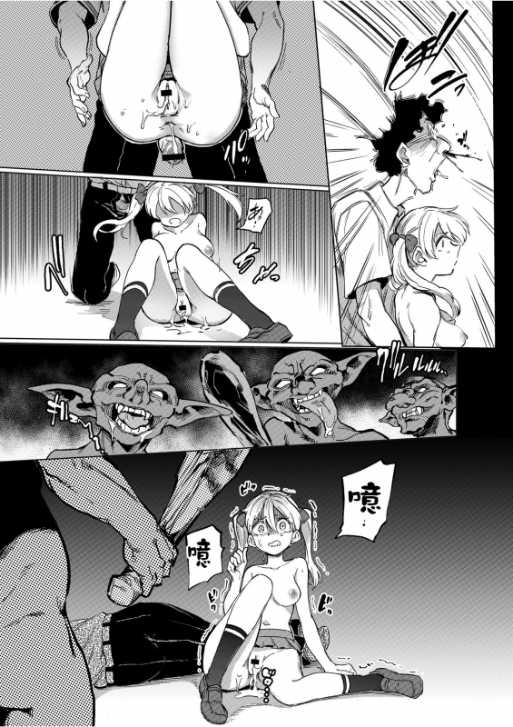 [Tegomental (Aomushi)] Goblin x Joshikousei x Houkai Namaiki Gal Hen [Chinese][沒有漢化]_20