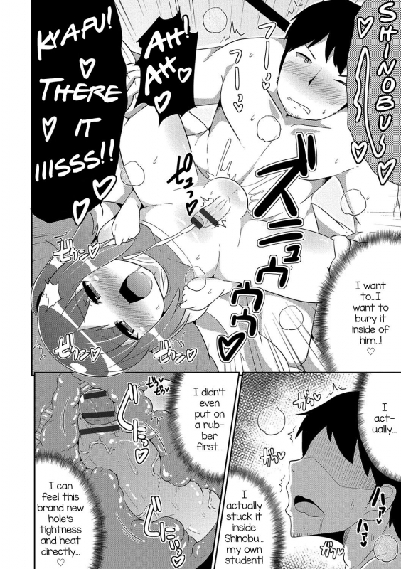 [Chinzurena] Boku wa Kimi no Mesu-kanojo [English] [mysterymeat3] [Digital]_048