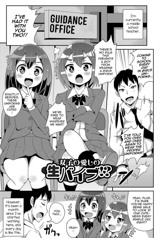 [Chinzurena] Boku wa Kimi no Mesu-kanojo [English] [mysterymeat3] [Digital]_053