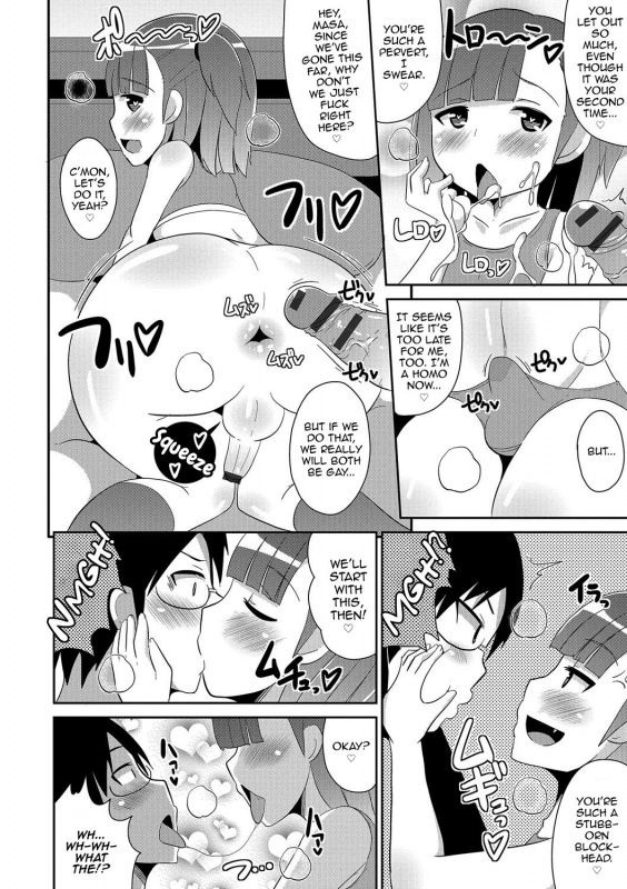 [Chinzurena] Boku wa Kimi no Mesu-kanojo [English] [mysterymeat3] [Digital]_094