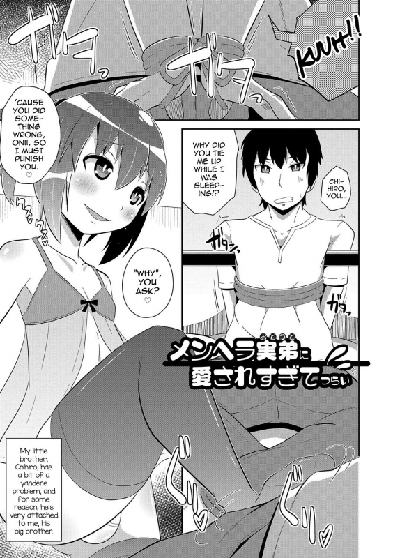 [Chinzurena] Boku wa Kimi no Mesu-kanojo [English] [mysterymeat3] [Digital]_165