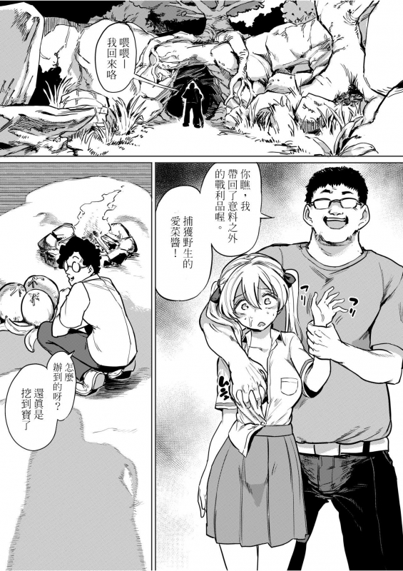 [Tegomental (Aomushi)] Goblin x Joshikousei x Houkai Namaiki Gal Hen 哥布林X女學生X崩壞 傲慢辣妹篇 [Chinese]_09