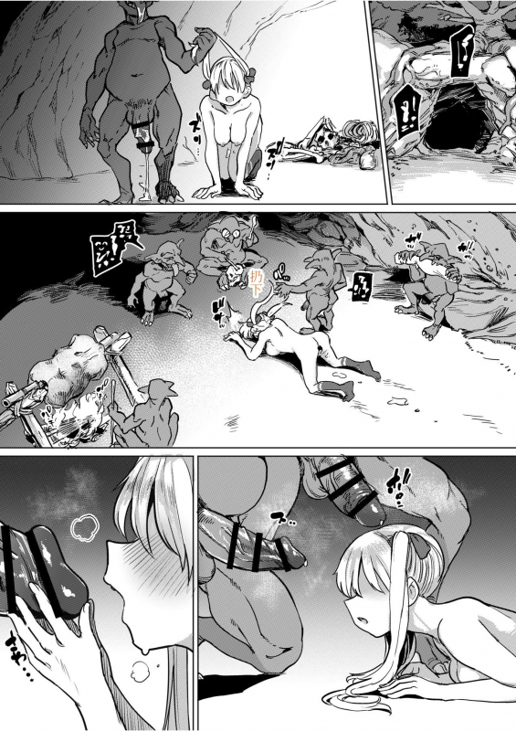 [Tegomental (Aomushi)] Goblin x Joshikousei x Houkai Namaiki Gal Hen 哥布林X女學生X崩壞 傲慢辣妹篇 [Chinese]_34