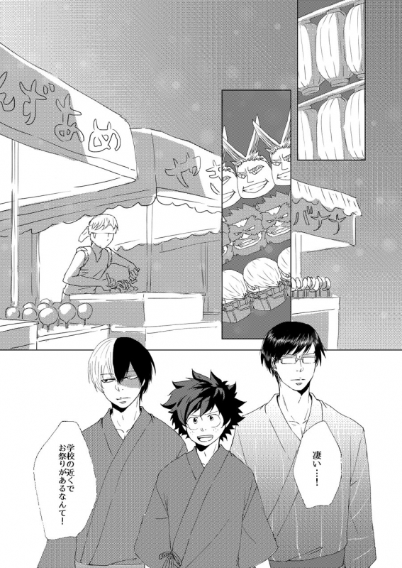 [Chocolipeyes (HAZAKI)] Utsurou Hanabi, Natsu no Owari (Boku no Hero Academia) [Digital]_02